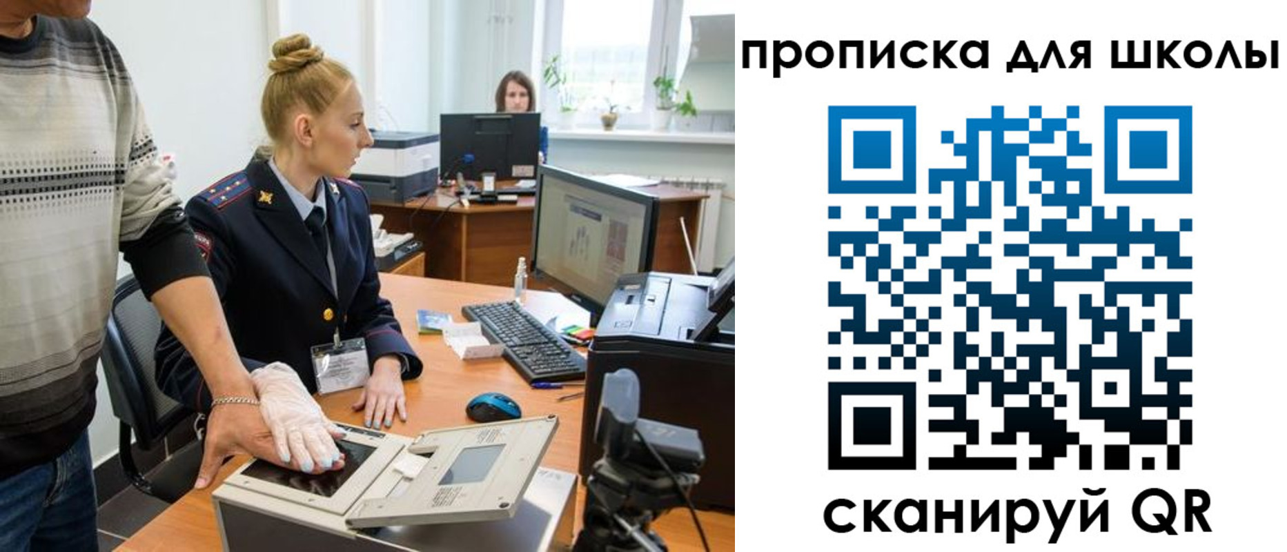 временная регистрация в квартире в Барабинске