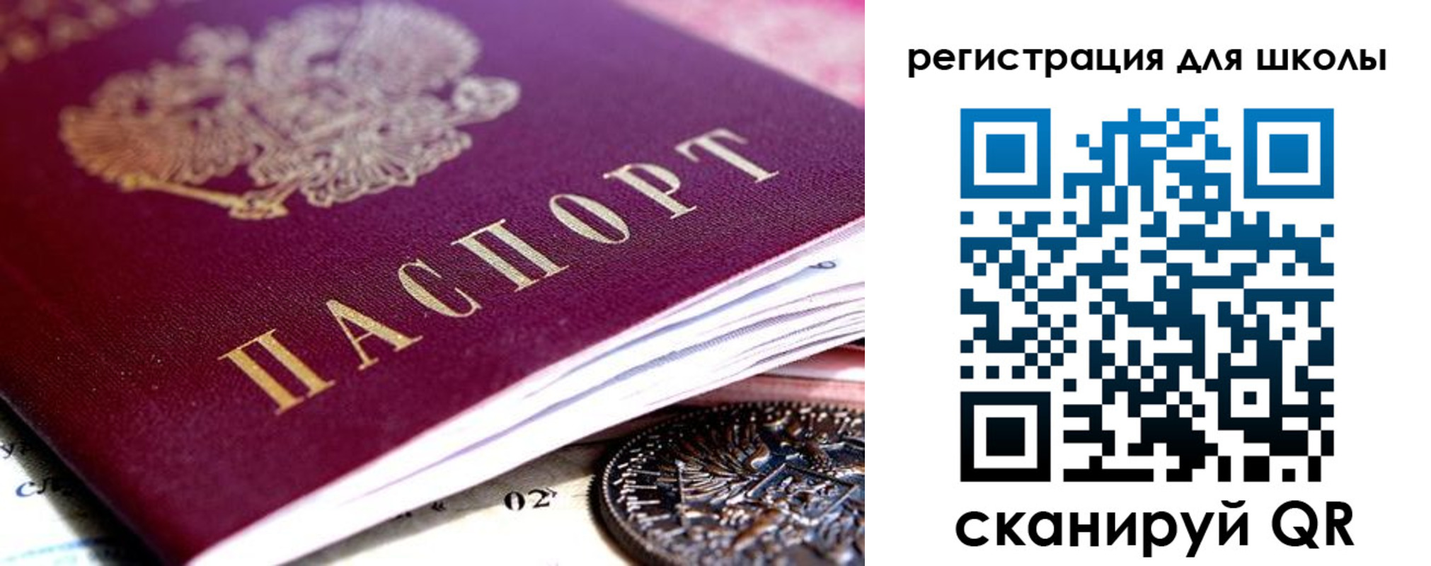 временная регистрация в квартире в Барабинске
