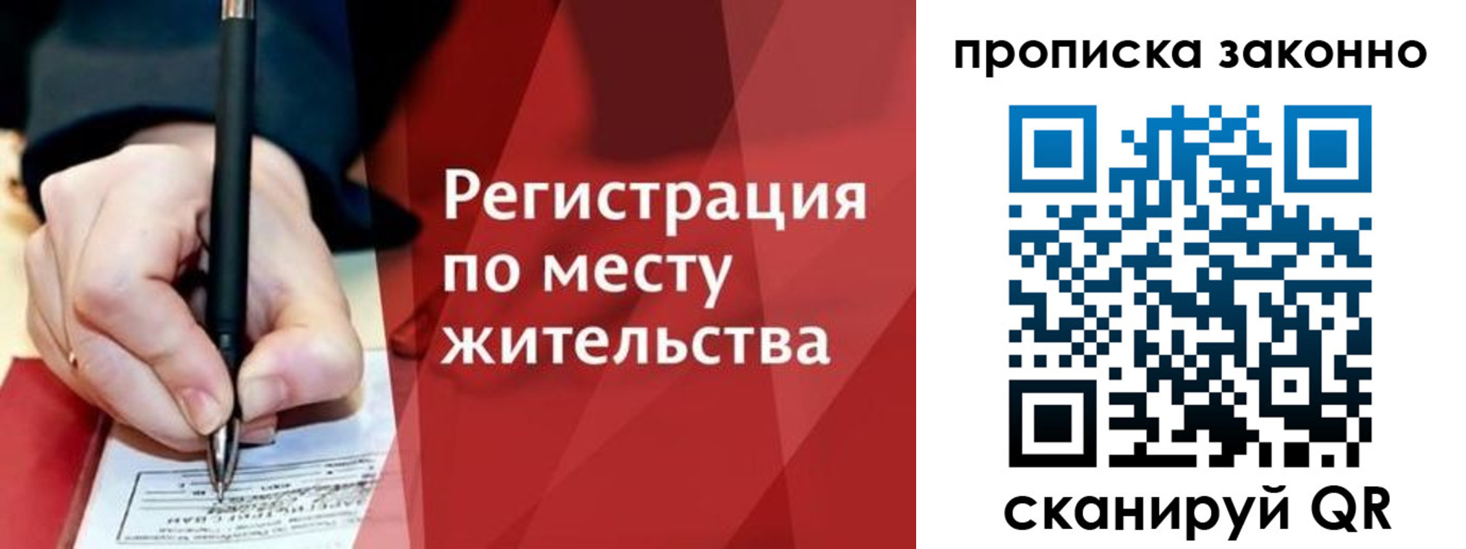 прописка для военкомата в Барабинске