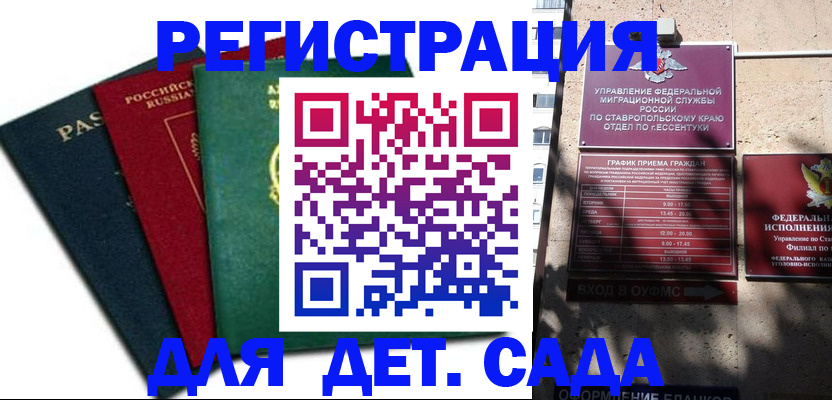 прописка поиск в Барабинске