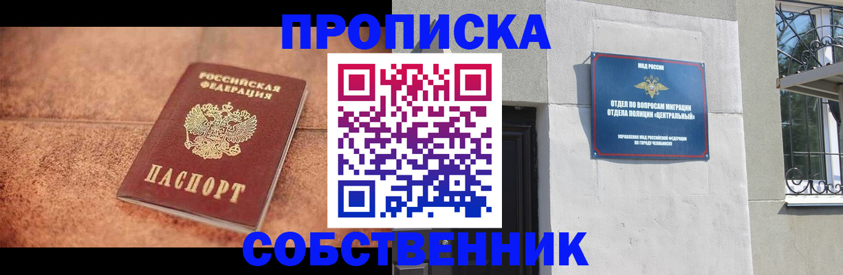 миграционный учет в Барабинске