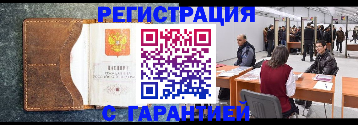 пропишу в квартире в Барабинске