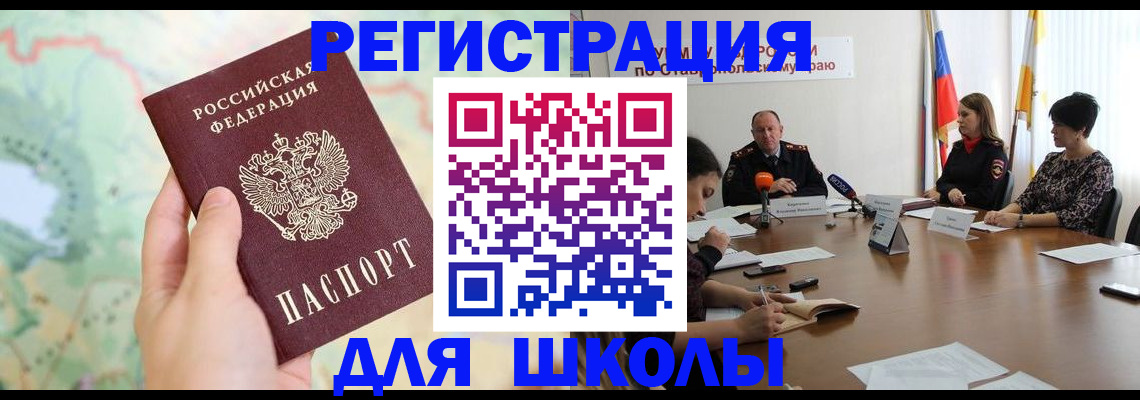 прописка поиск в Барабинске